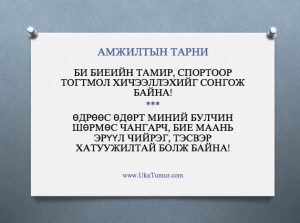 Амжилтын тарни