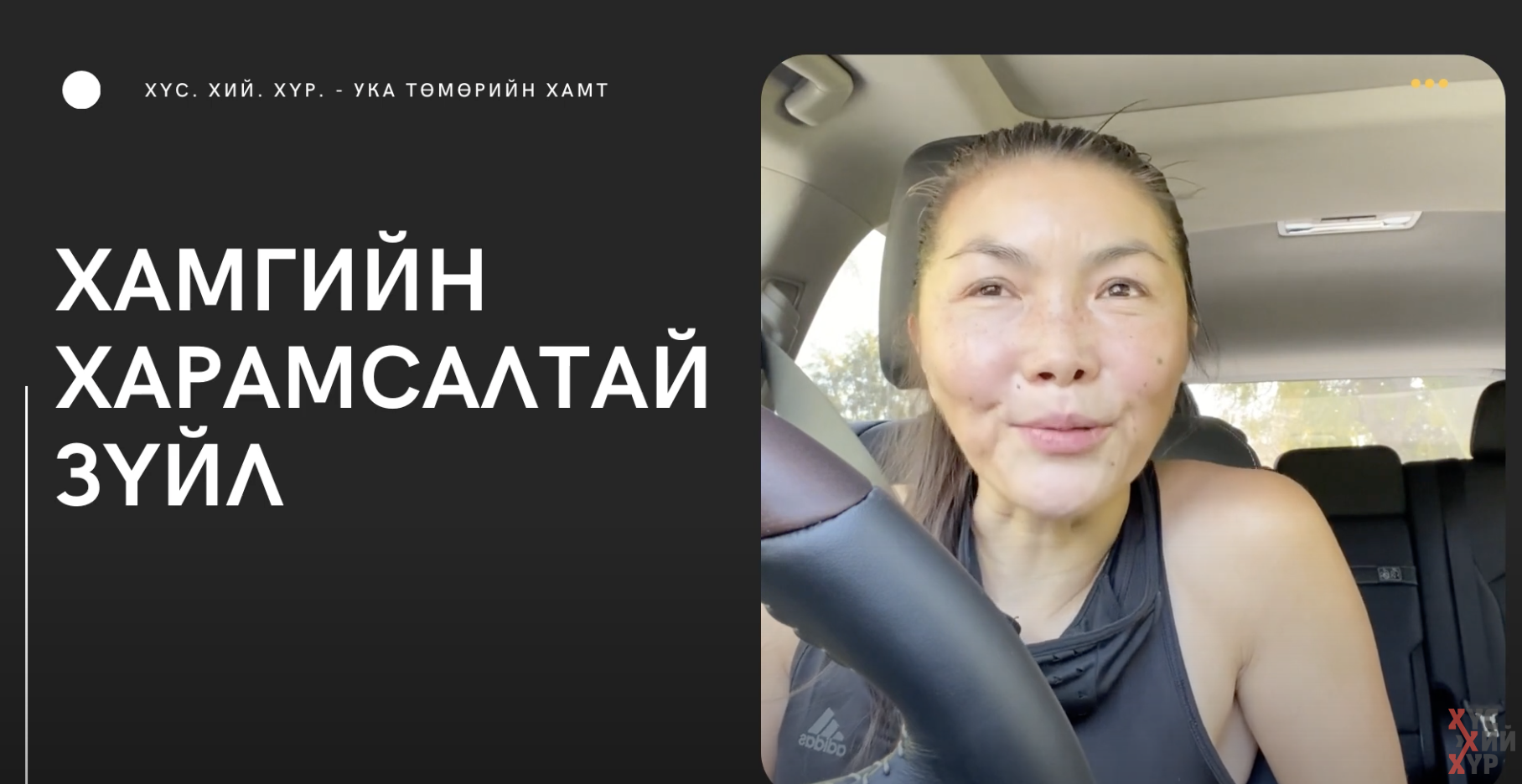 Хамгийн харамсалтай зүйл